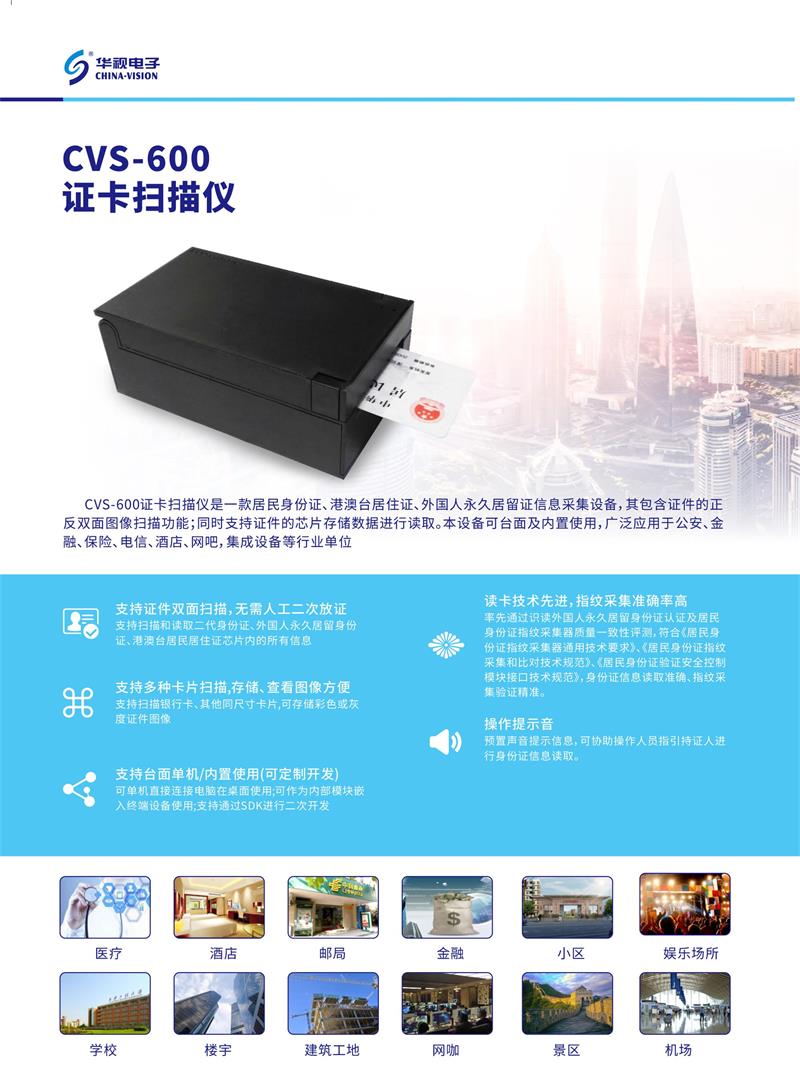 CVS-600-1.jpg