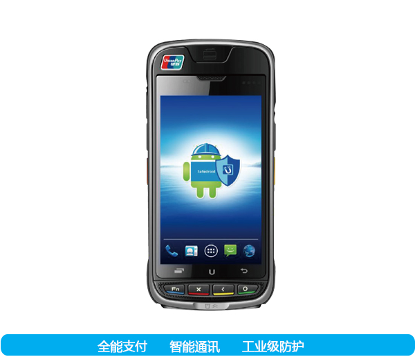 华视电子CVT-510IM移动支付智能身份验证终端