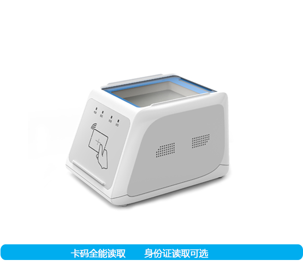 华视电子CVR-300HS多功能扫码平台