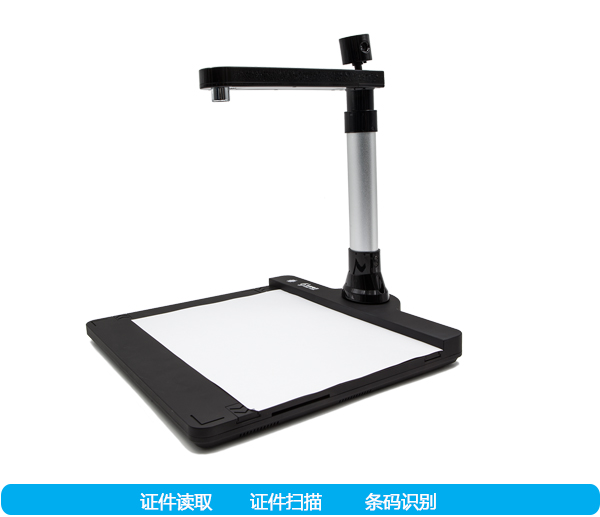 华视电子CVT-1550R高拍仪