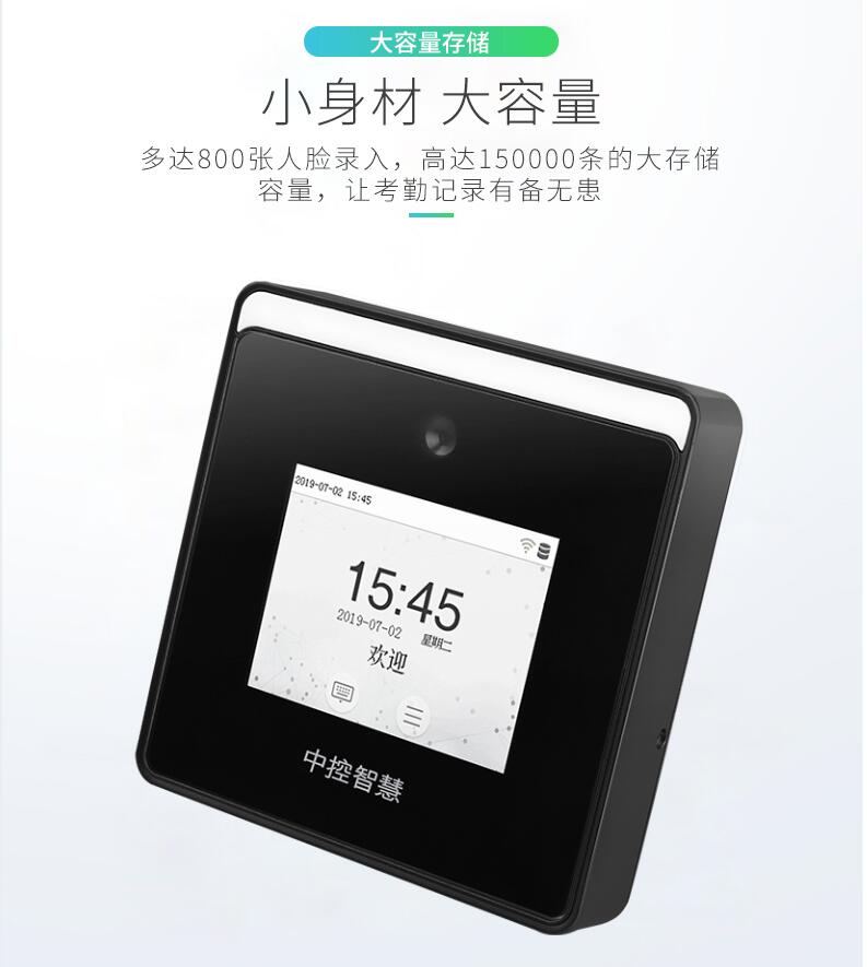 智能人脸识别终端xface50动态人脸考勤机 广州中控