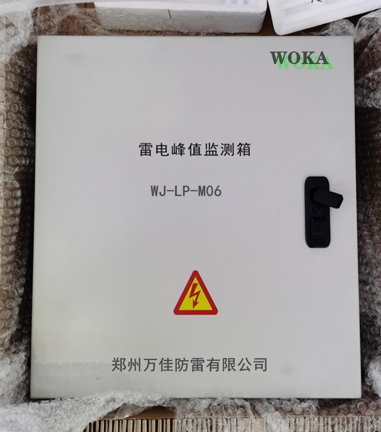  河南大气电场仪 智能在线监测接地箱 智能防雷预警系统