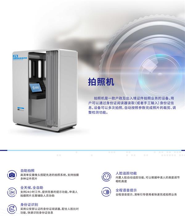 拍照机1 - 副本.jpg