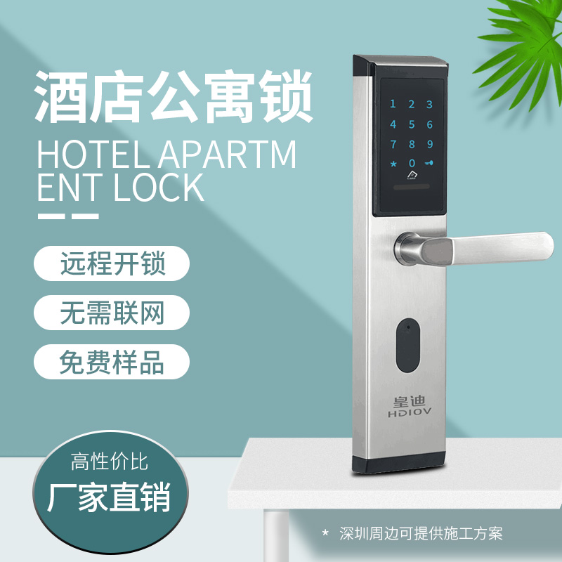 皇迪家用密码锁 公寓锁 玻璃门锁 联网锁 指纹锁 工程锁厂家批发