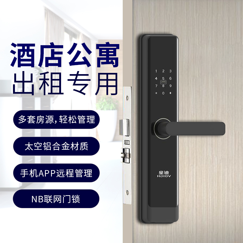 品牌皇迪酒店公寓刷卡锁联网公寓锁厂家