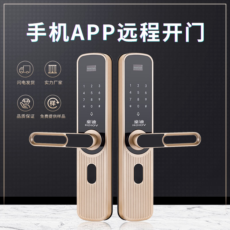 品牌皇迪公寓酒店锁一卡通刷卡锁厂家 家用密码门锁