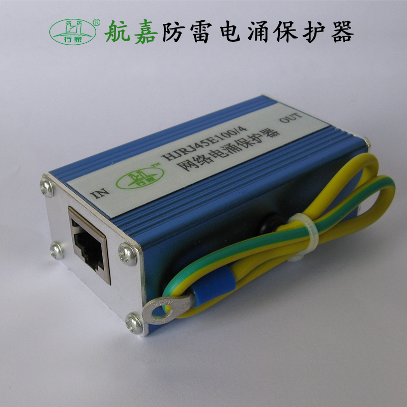西安航嘉防雷器 HJSPD RJ45接口  百兆网络防雷模块