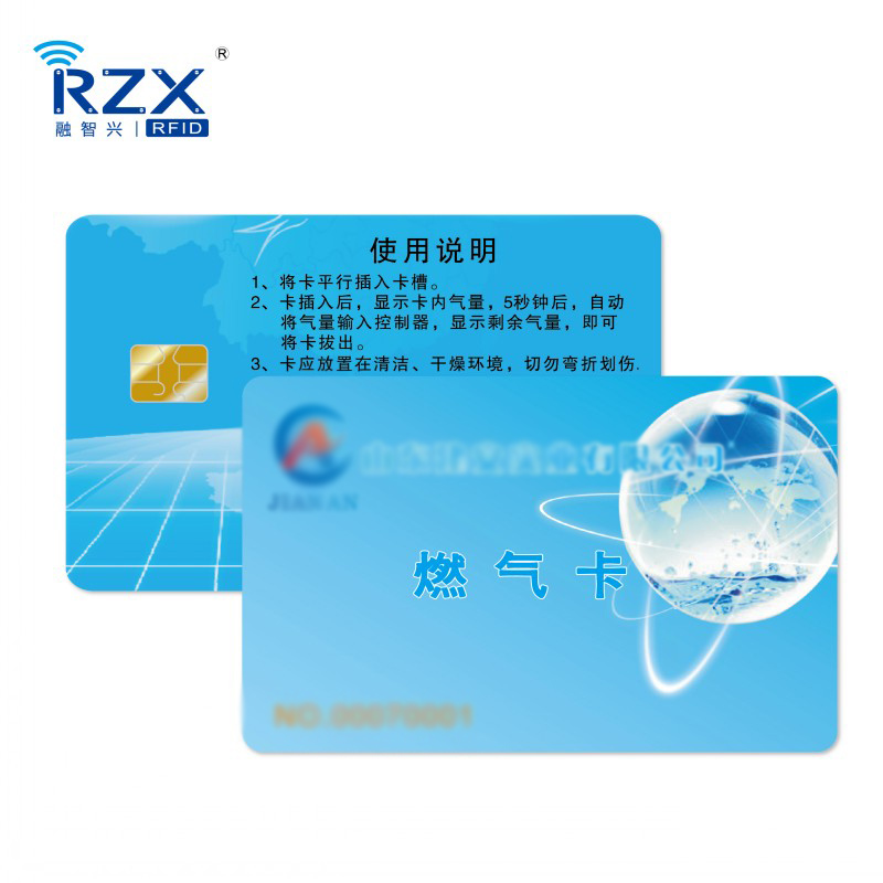 深圳厂家承接燃气卡定制