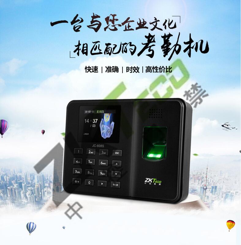 白云区高清彩屏打卡机JC-608S指纹考勤机 广州中控