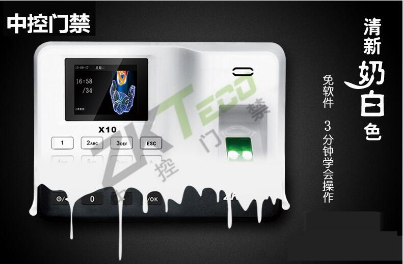 中控X10超稳型自助彩屏考勤机 广州中控