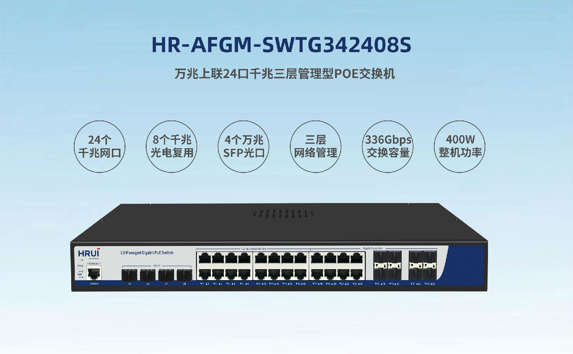 HR600-AFGM-SWTG342408S.jpg