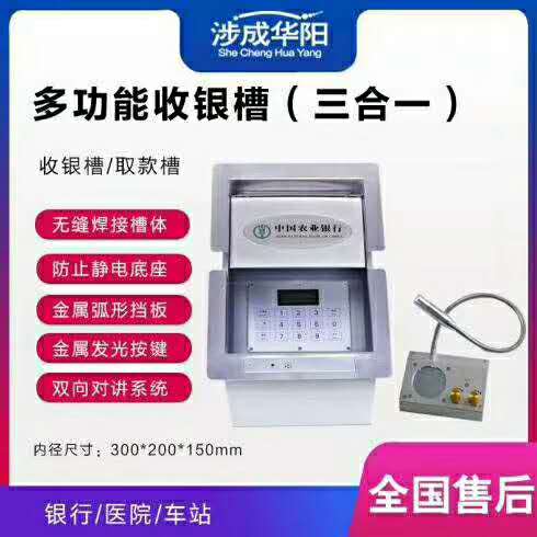 涉成华阳经销河北地区银行医院售票窗口不锈钢收银槽