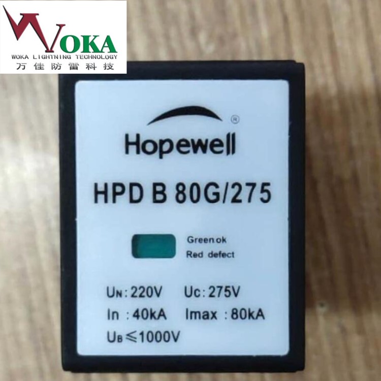 铁路电源SPD HPD D 20G/48 HS600/1D