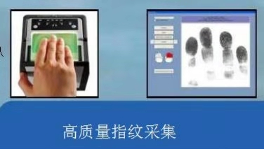 指纹采集仪200型 活体十指指纹采集仪500型