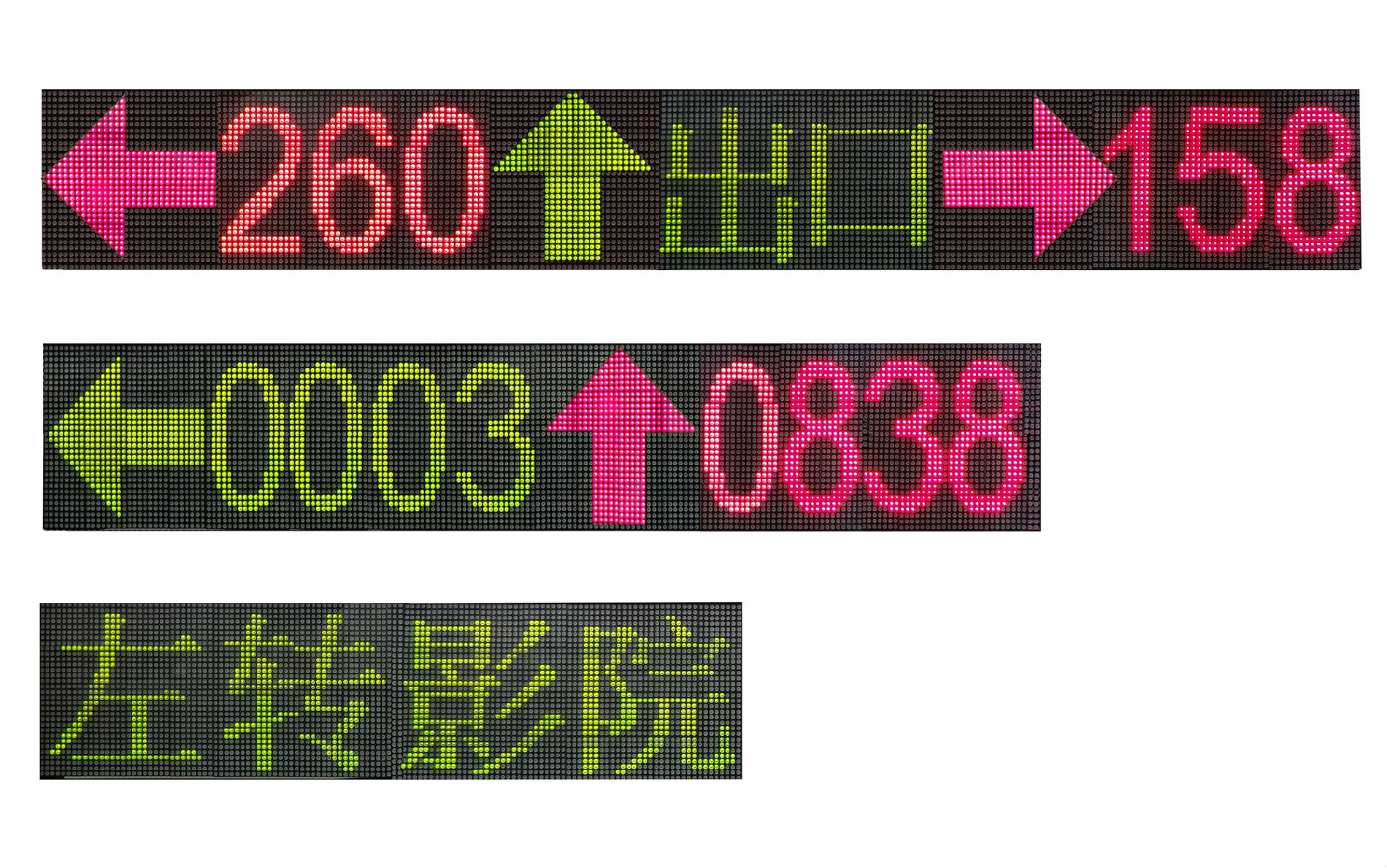 车位引导显示屏