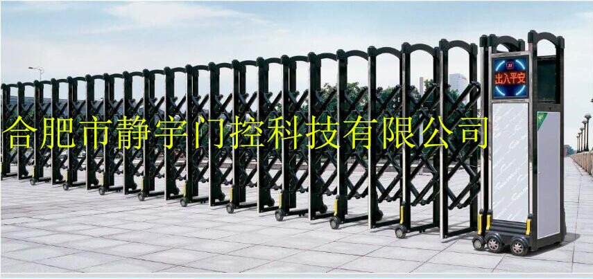 供应安徽合肥电动伸缩门