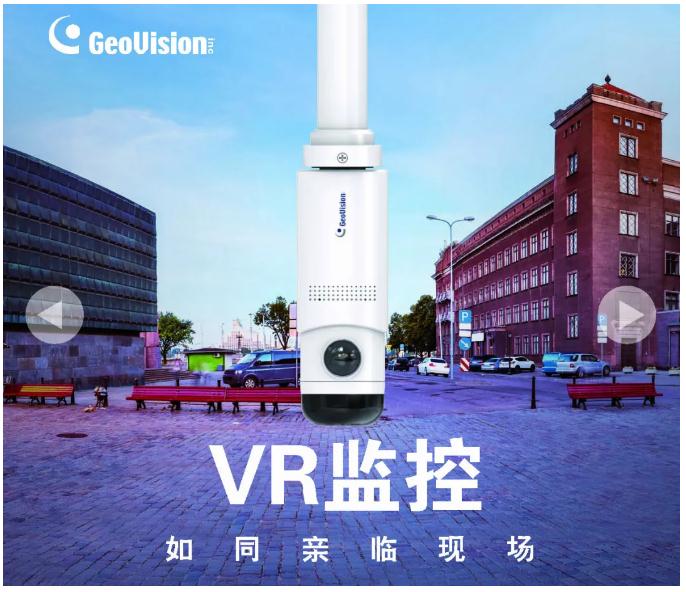 监控行业第一只VR虚拟现实摄像机