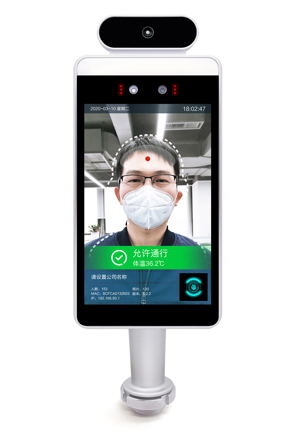 AI测温人脸识别考勤门禁机（立式）