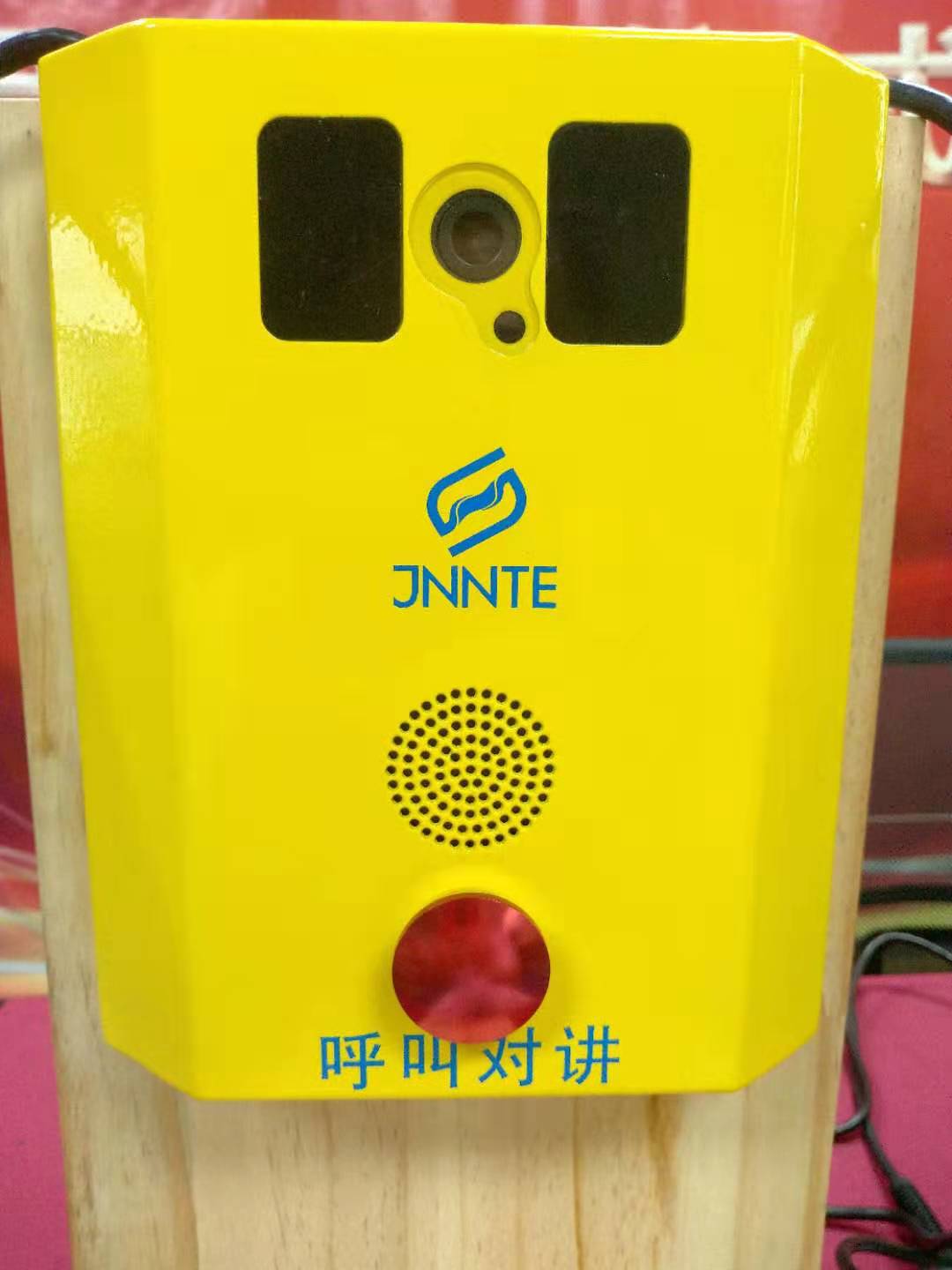 智能安全应急终端机