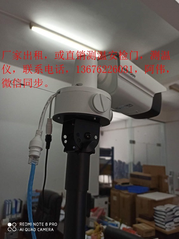 广州越秀区测温安检门租赁