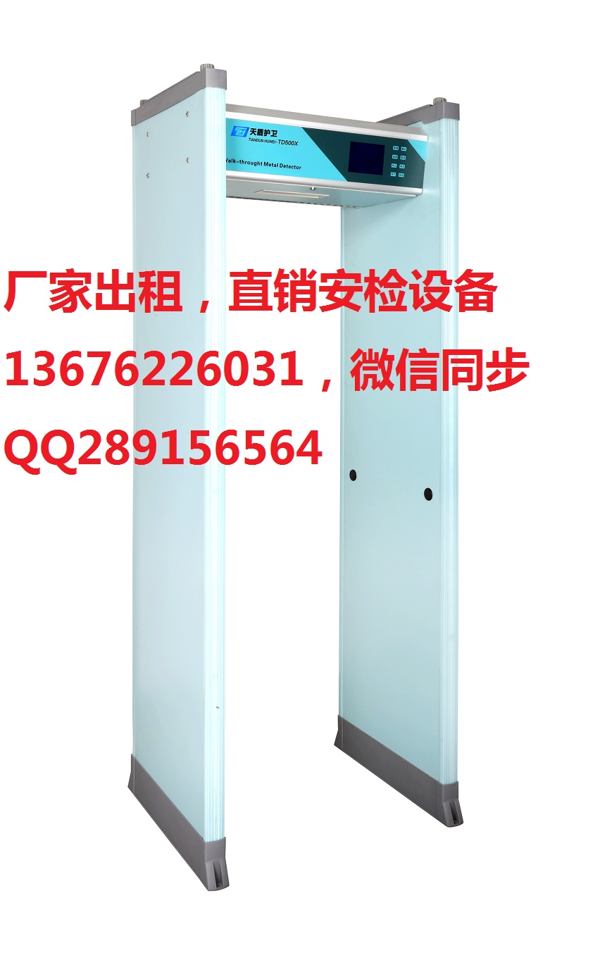 东莞测温安检门租赁