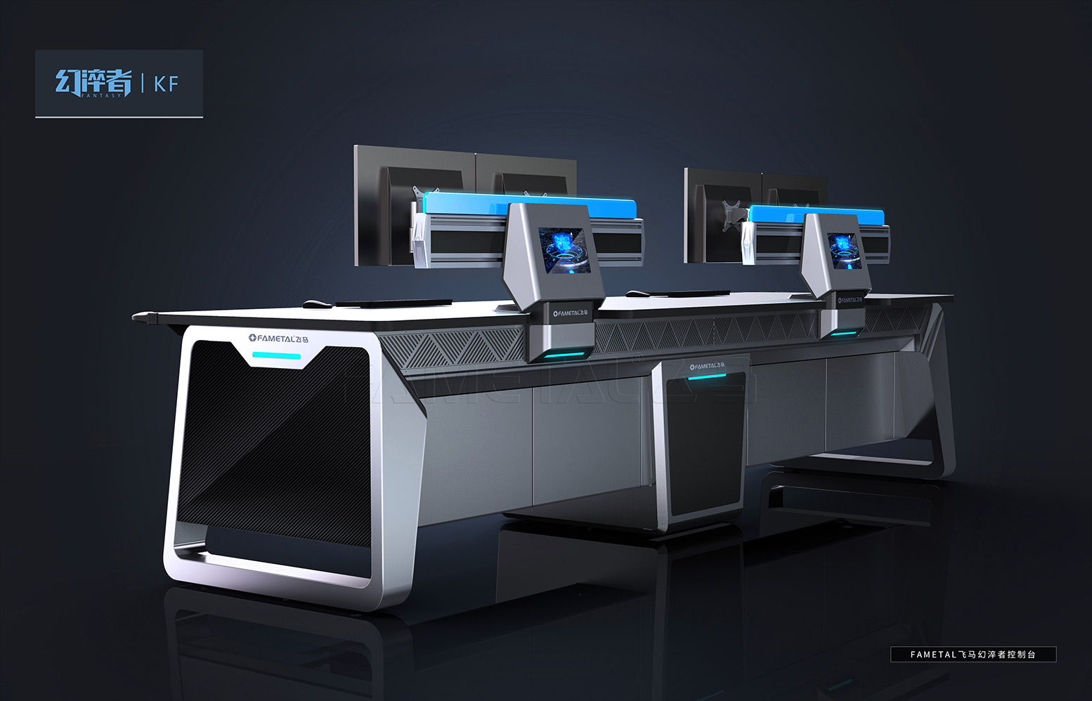 幻淬者KF控制台