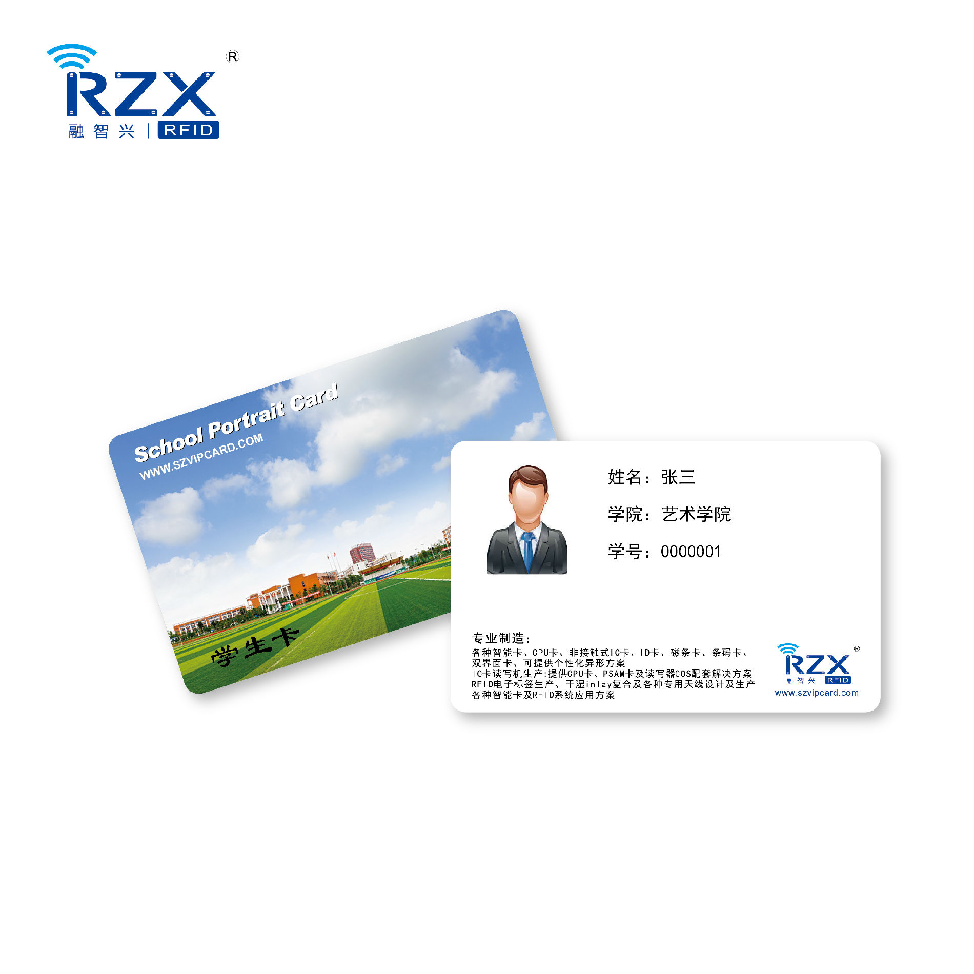 IC证件卡 身份识别卡