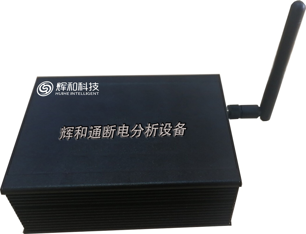 辉和科技云不用电池的通断电监测