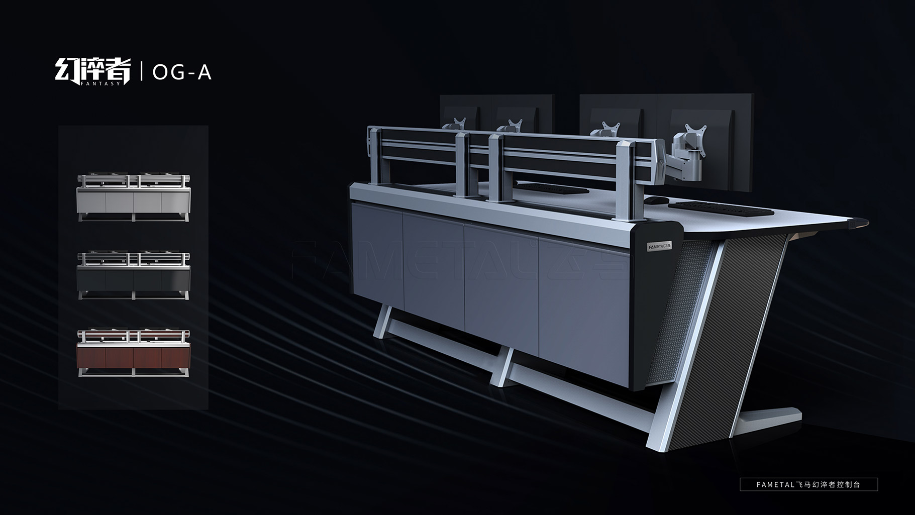 幻淬者OG-A产品