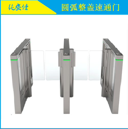 圆弧豪华速通门
