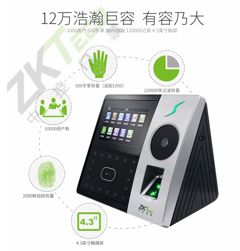 越秀区面部掌纹考勤机iFace702P 广州中控