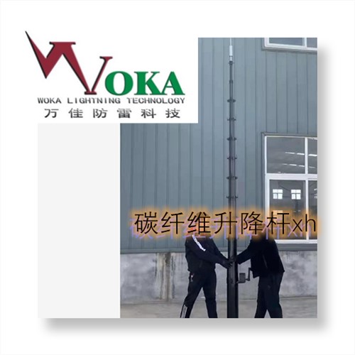 2-25米轻便型碳纤维圆管升降杆 多用途碳纤维升降杆