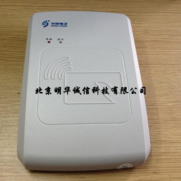 华视CVR-100U身份证阅读器