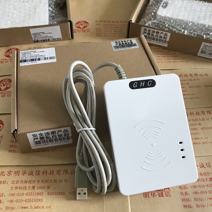 金诚信GHC815台式居民身份证阅读机具