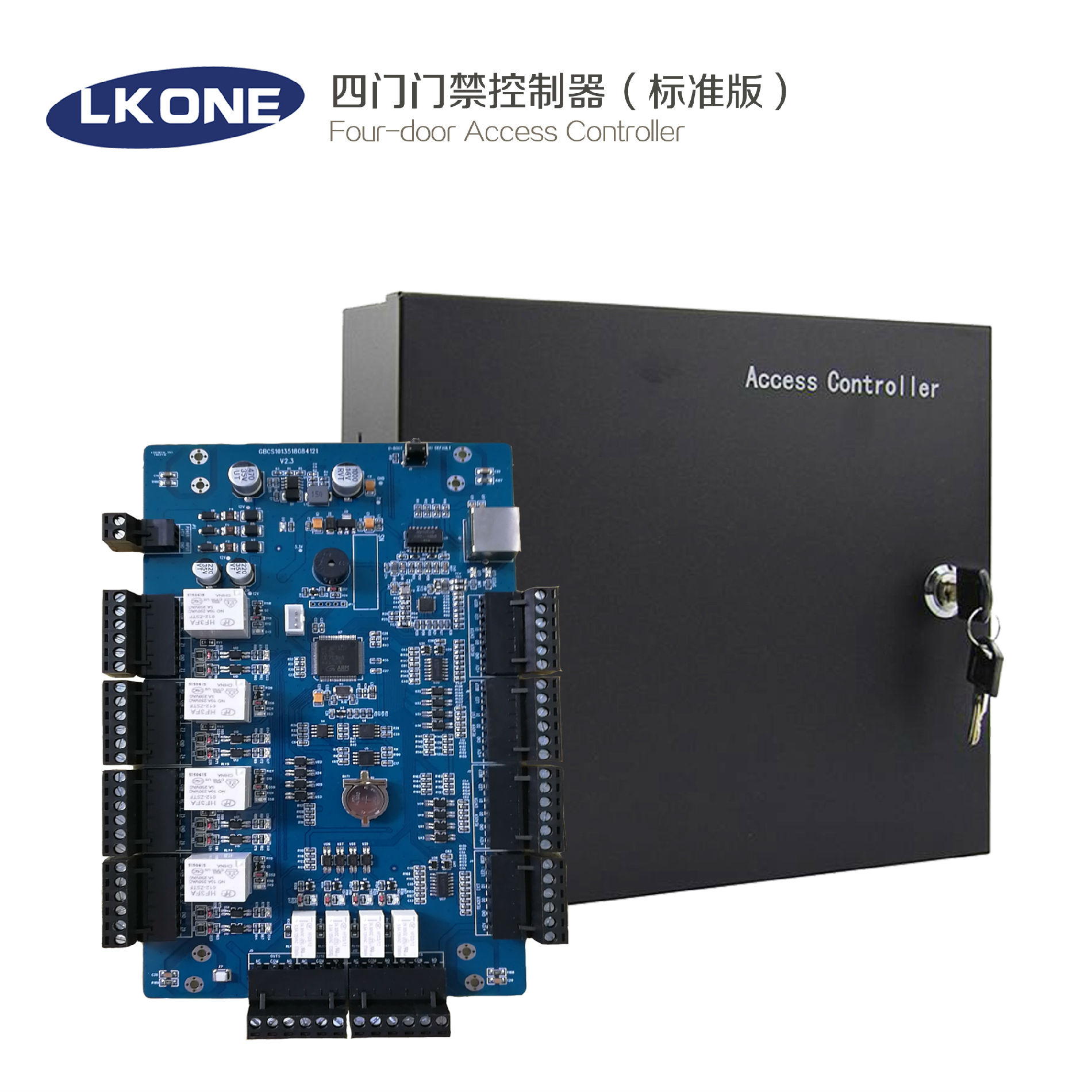 联管联控网络门禁控制器