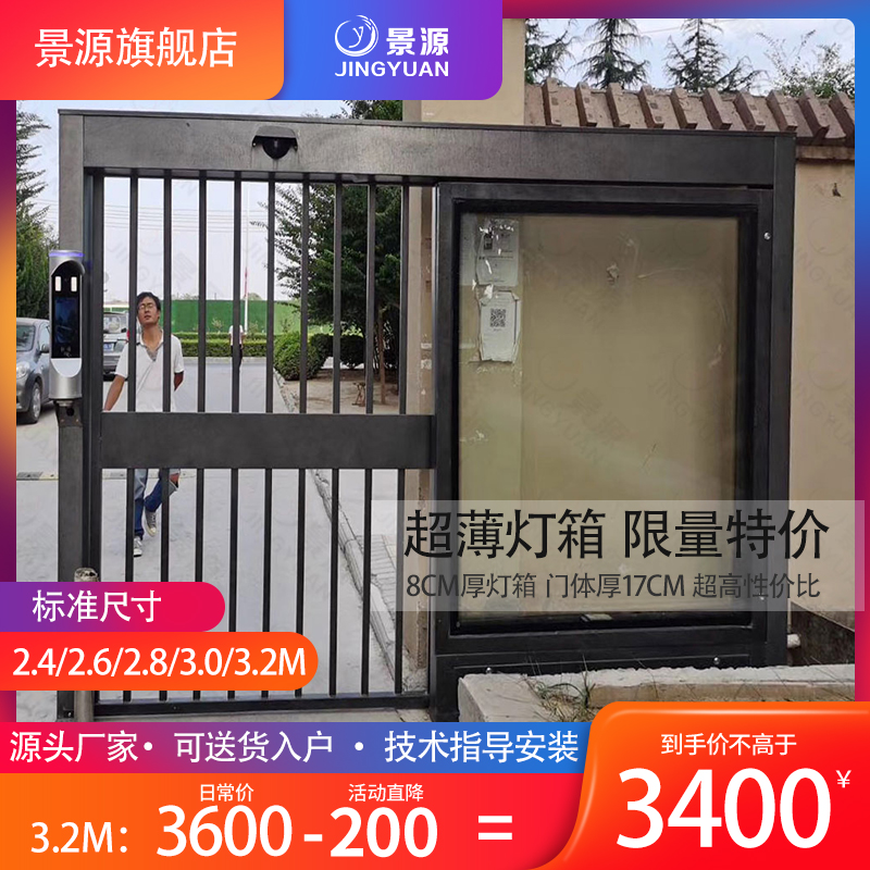 智能小区自动平移门人行通道伸缩门刷卡栅栏平移门景源源头厂家