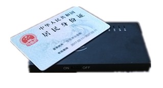 身份证读卡器（便携式）