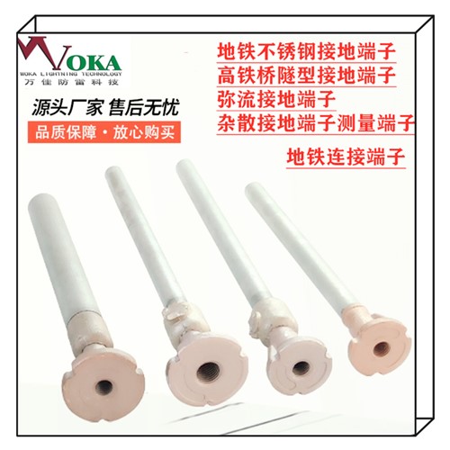 城际交通地铁连接端子 M16L型铜接地端子 排流接地端子测量端子 