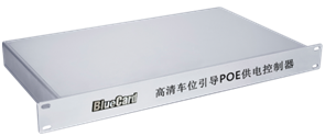 POE供电控制器