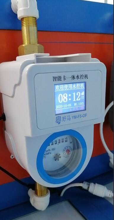 校园宿舍一体水控机