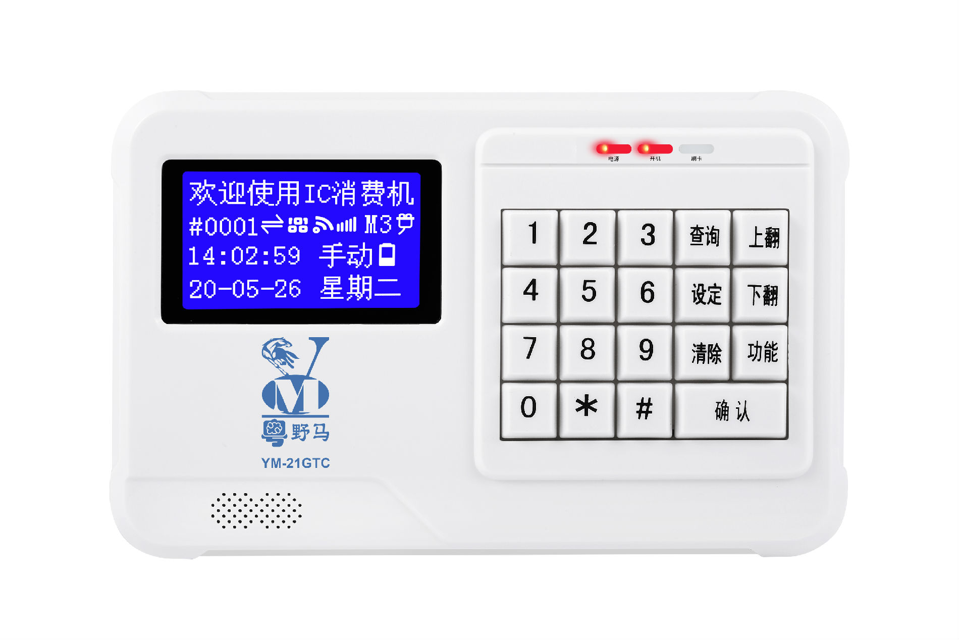 校园食堂挂式刷卡消费机