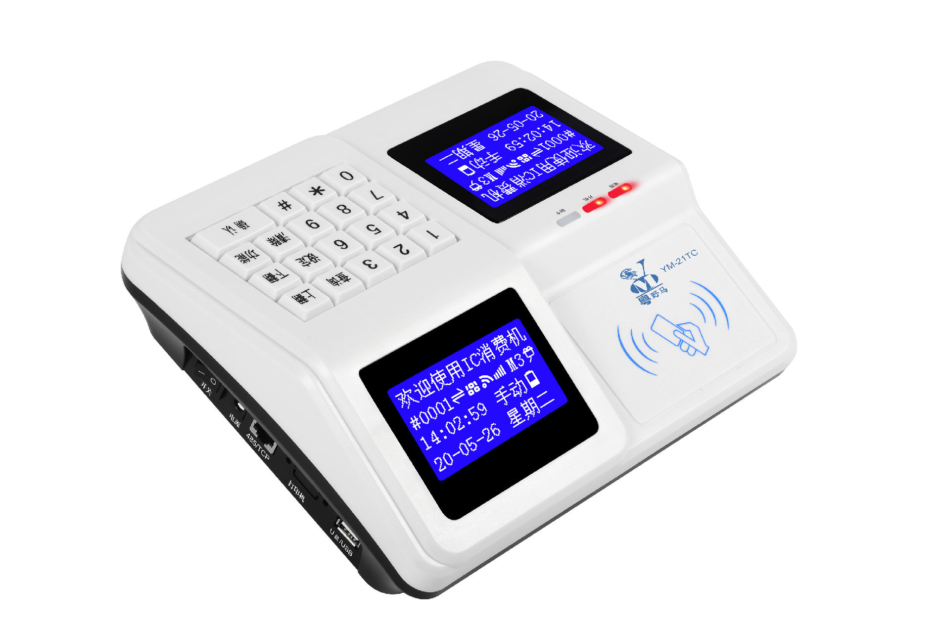 校园食堂台式刷卡消费机