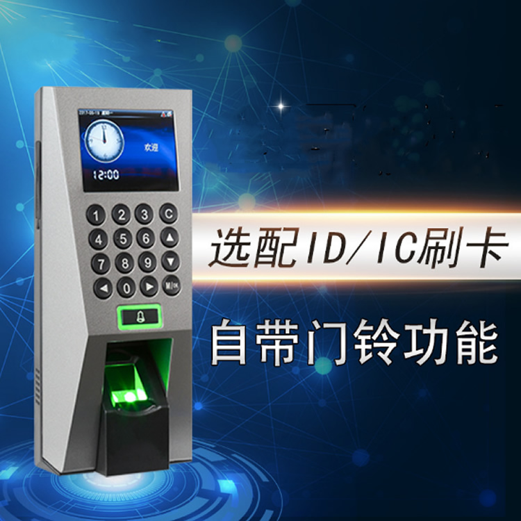 指纹门禁系统刷卡密码门禁考勤一体机玻璃门磁力锁