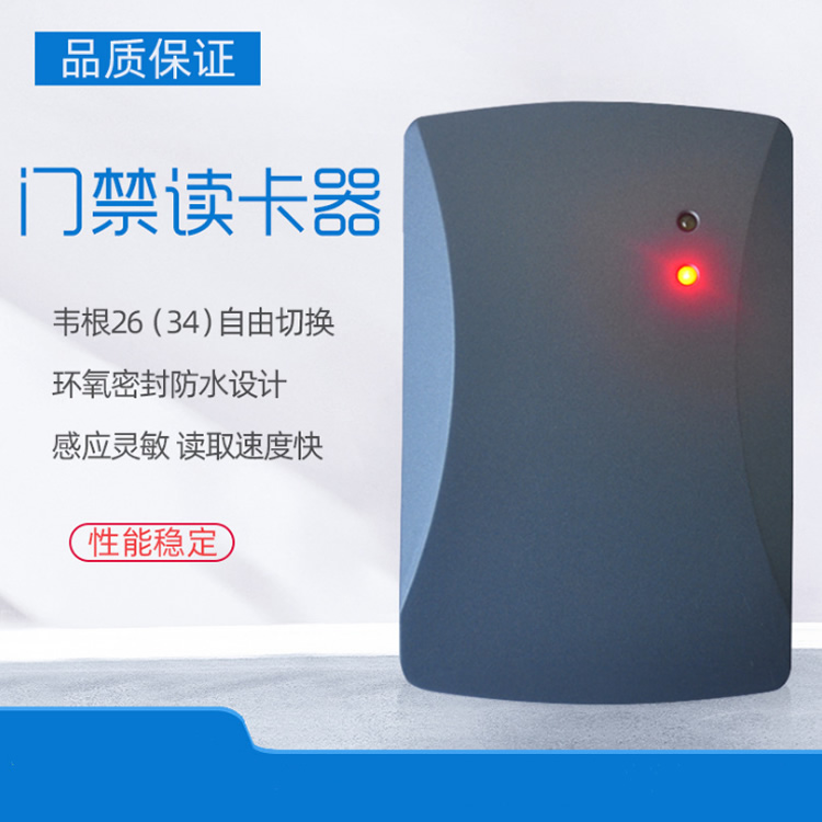 门禁一体机读卡器TCR101