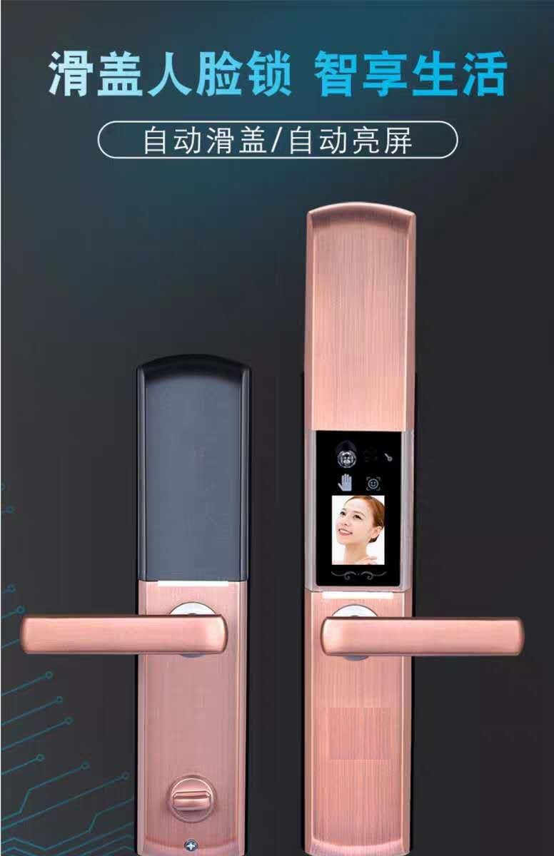 •	人脸识别锁