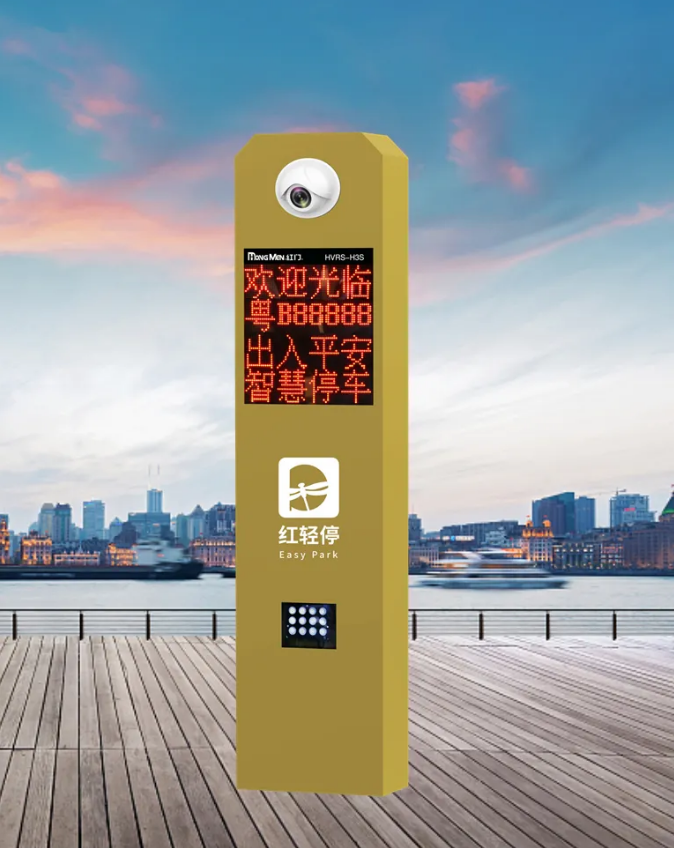 大连红门车牌识别 智能停车场管理系统H3S