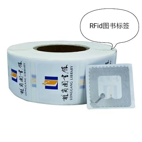 图书高频RFID防盗标签 RFID图书防盗标签
