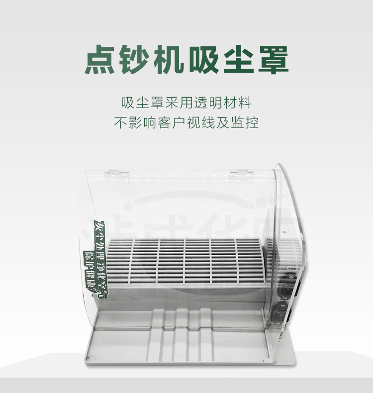 涉成华阳供应云南银行点钞机吸尘罩