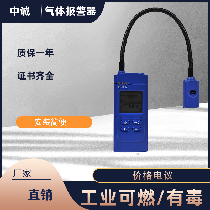 便携式液氨检测报警器