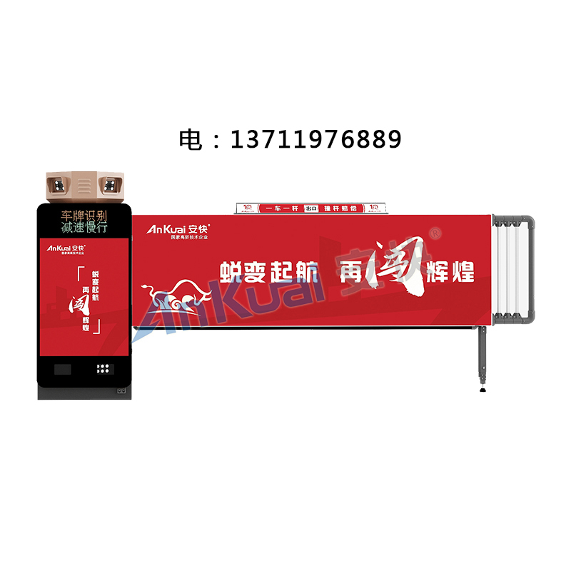 福建安快D209小区停车场灯箱广告道闸